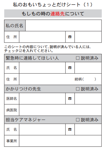 中津市のエンディングノートの画像